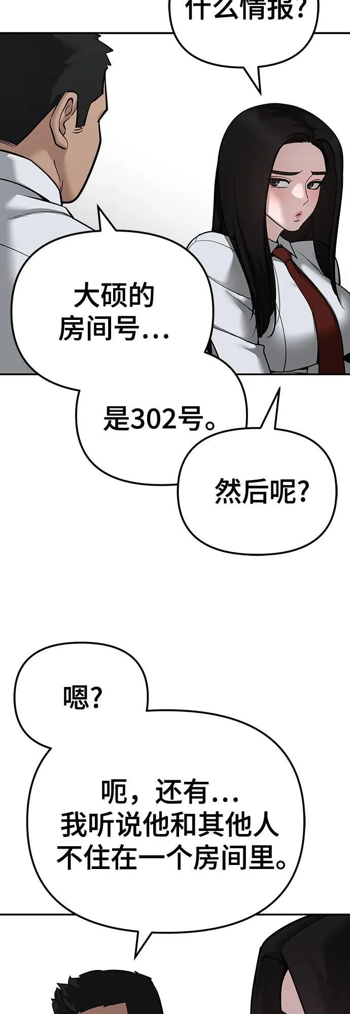 第90话 第126页