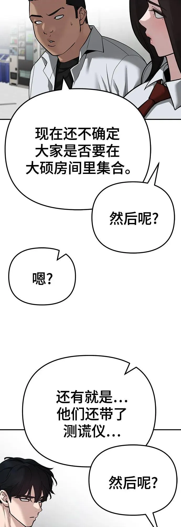 第90话 第127页
