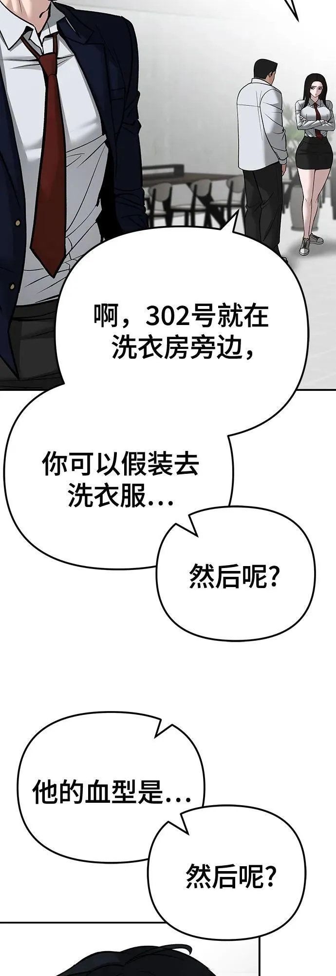 第90话 第128页