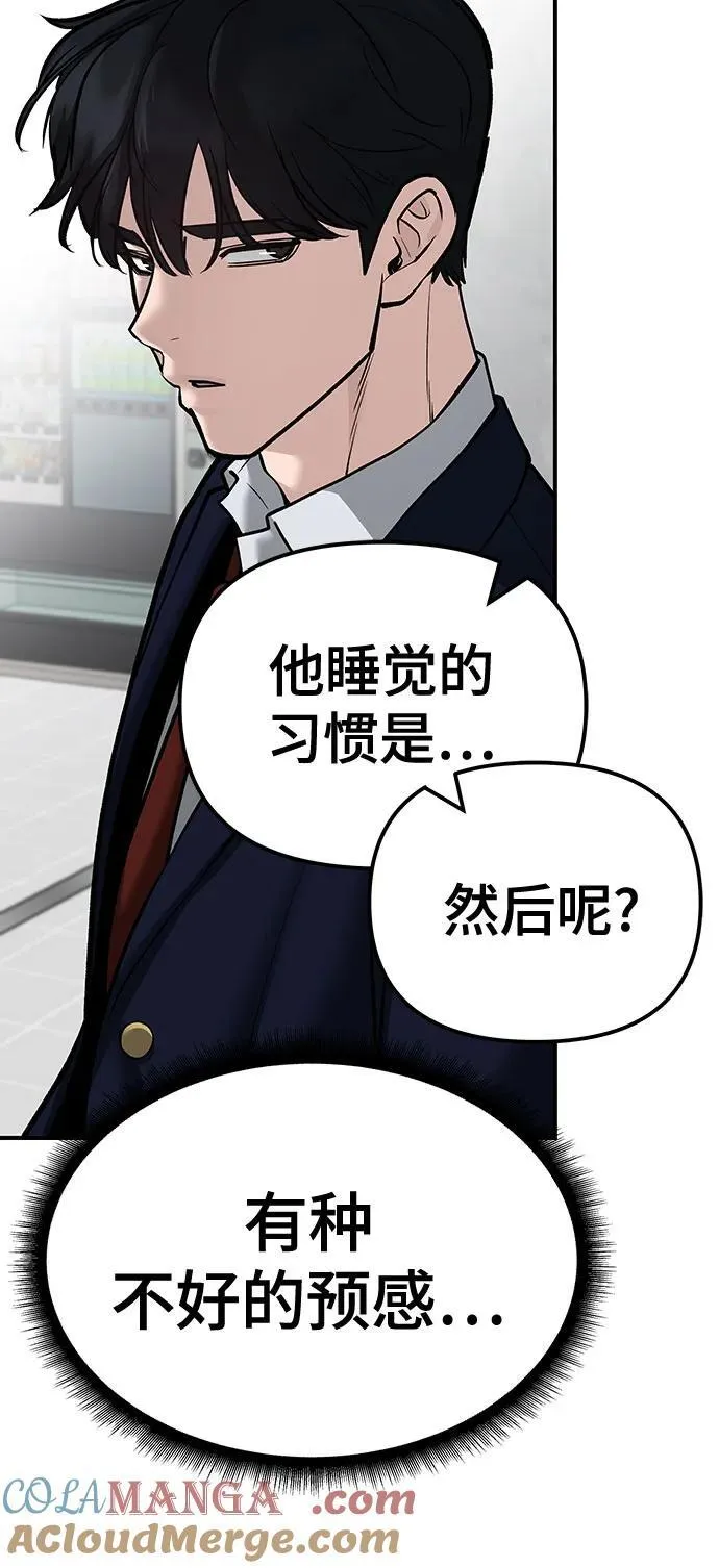 第90话 第129页