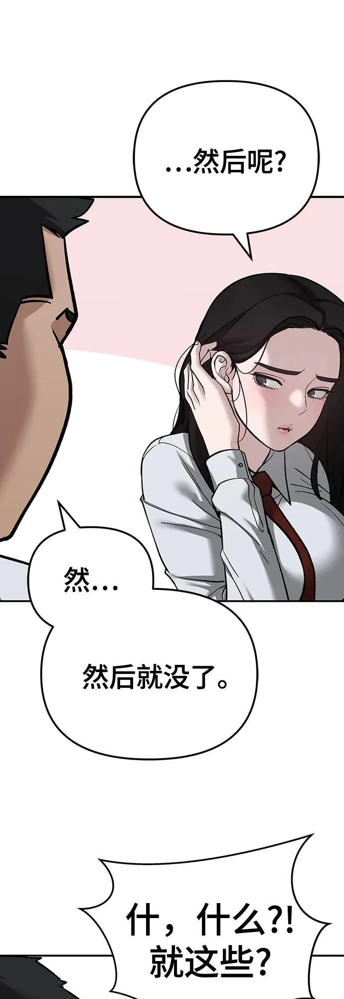 第90话 第130页