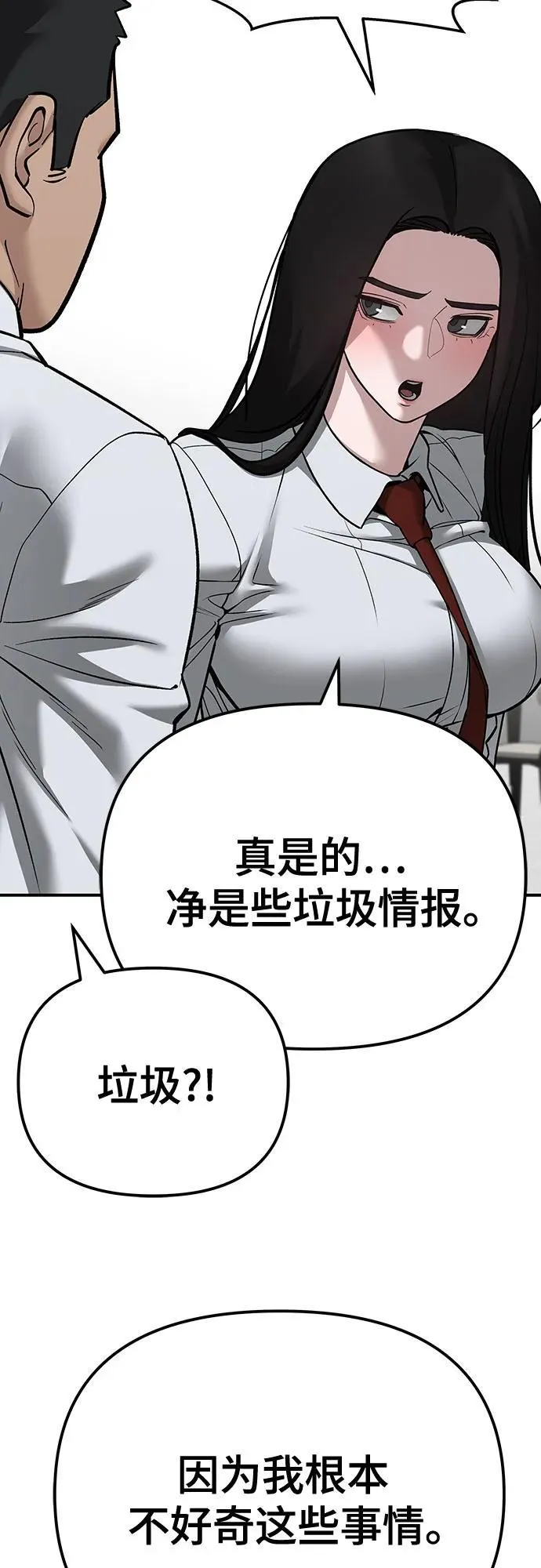 第90话 第131页