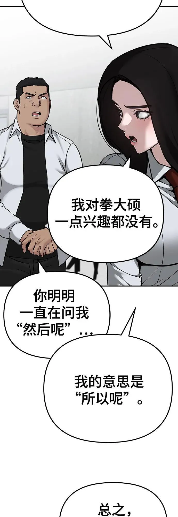 第90话 第132页