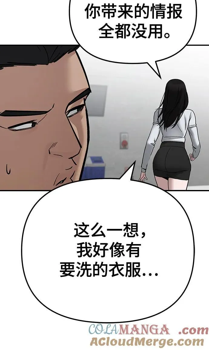 第90话 第133页
