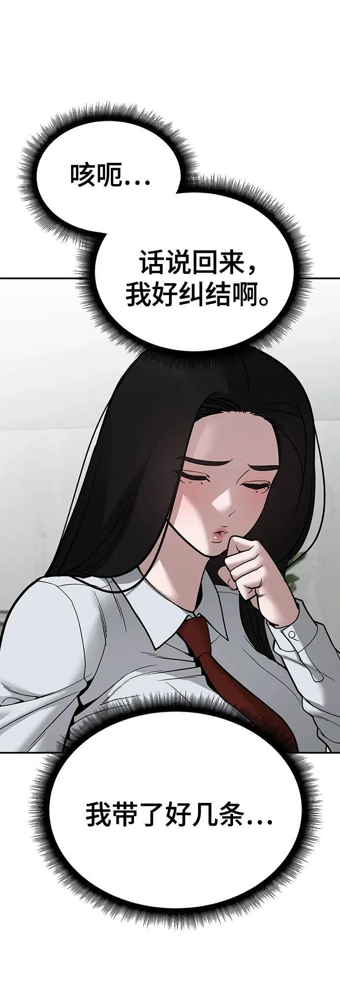 第90话 第134页