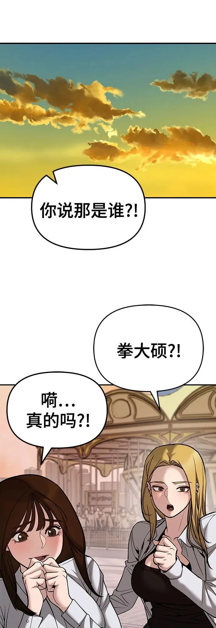 第91话 第2页