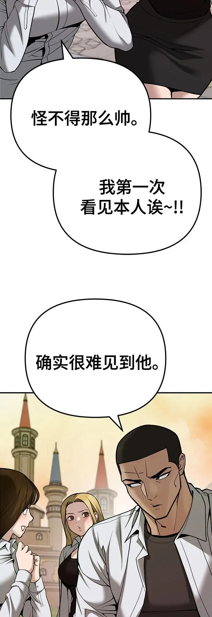 第91话 第3页