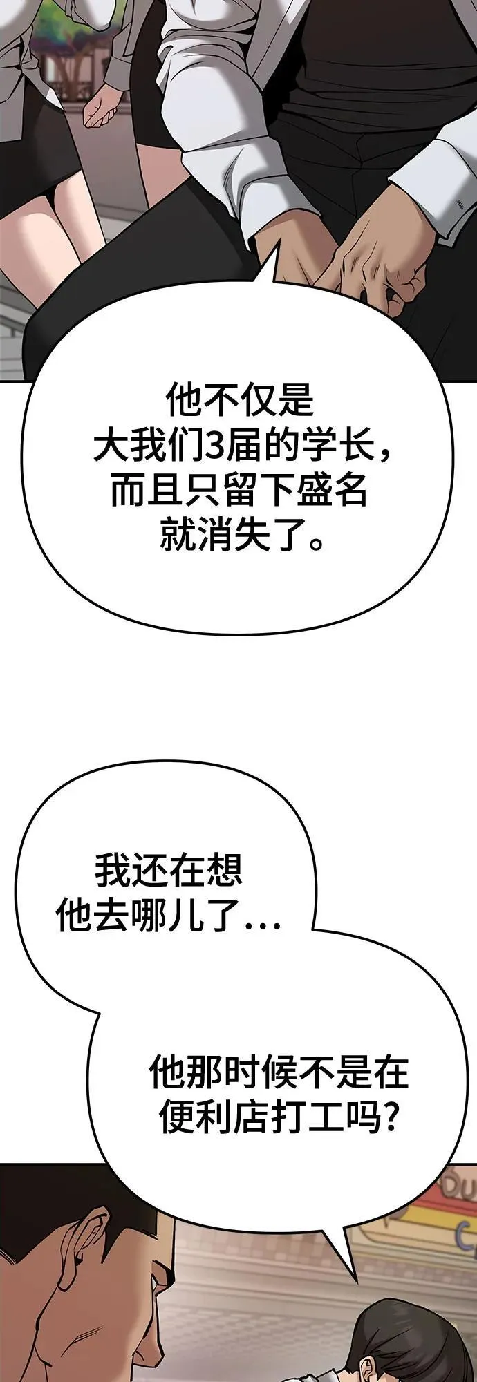 第91话 第4页