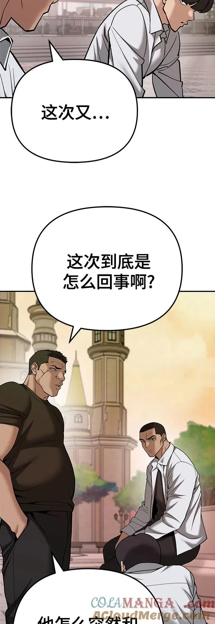 第91话 第5页