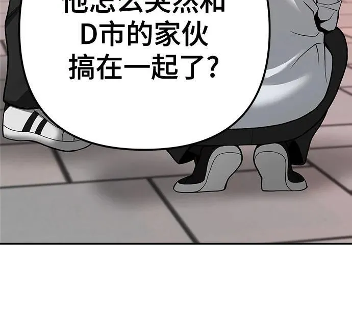 第91话 第6页