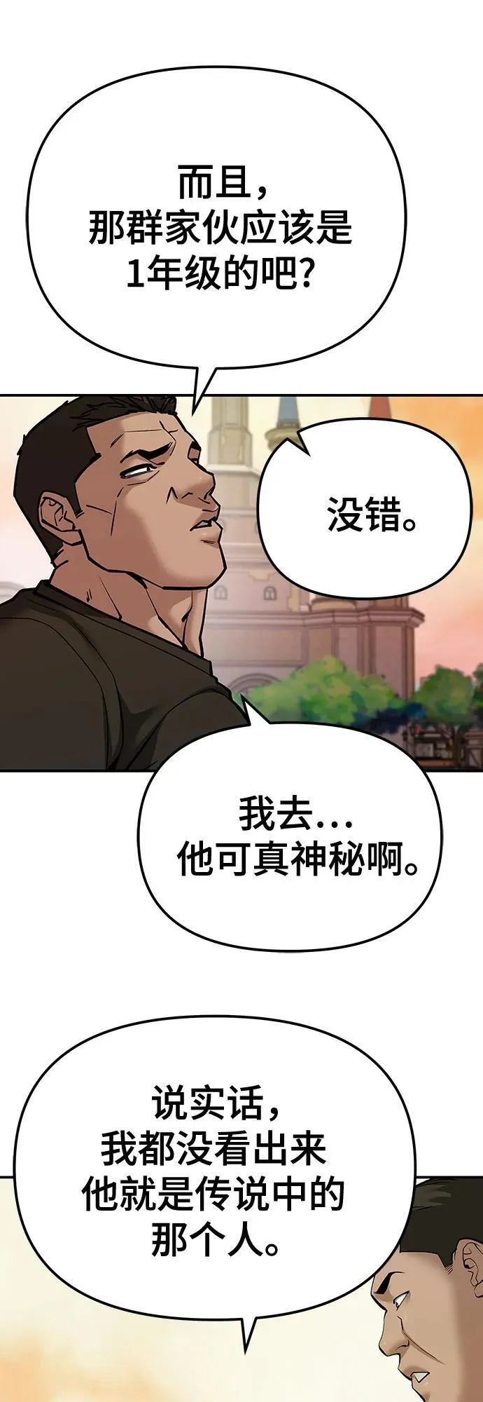 第91话 第7页