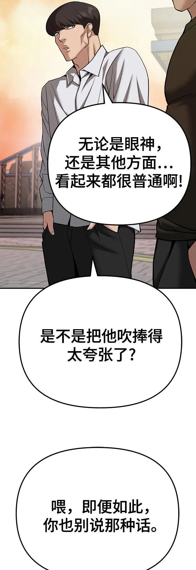 第91话 第8页