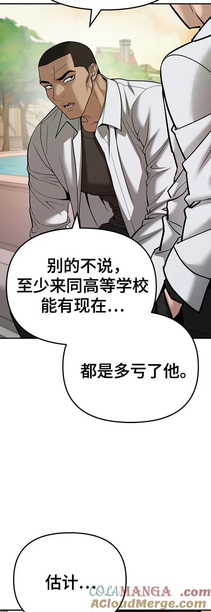 第91话 第9页