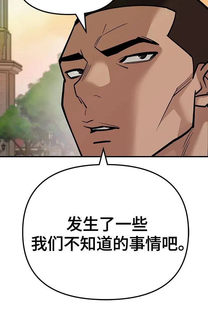 第91话 第10页