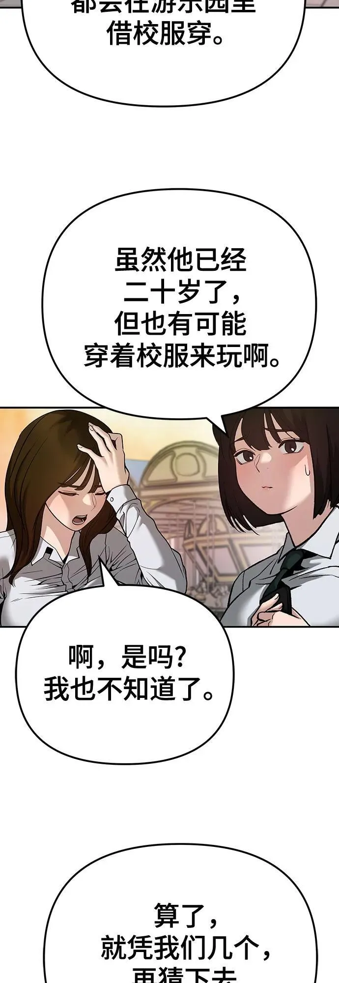 第91话 第12页