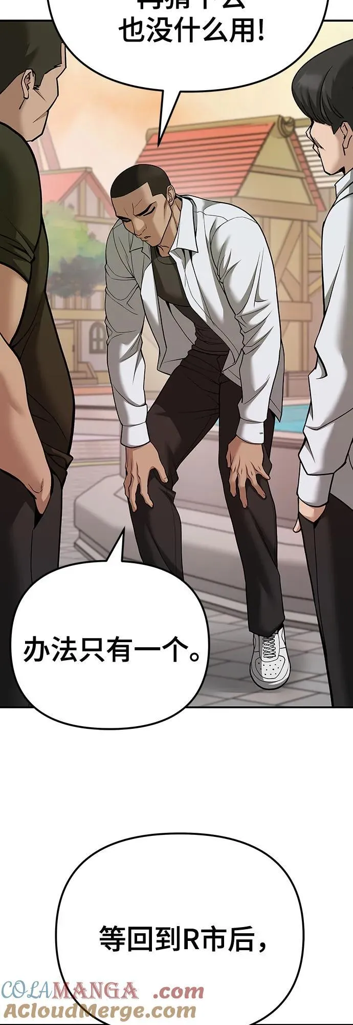第91话 第13页