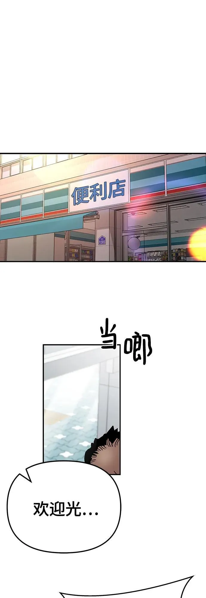 第91话 第15页