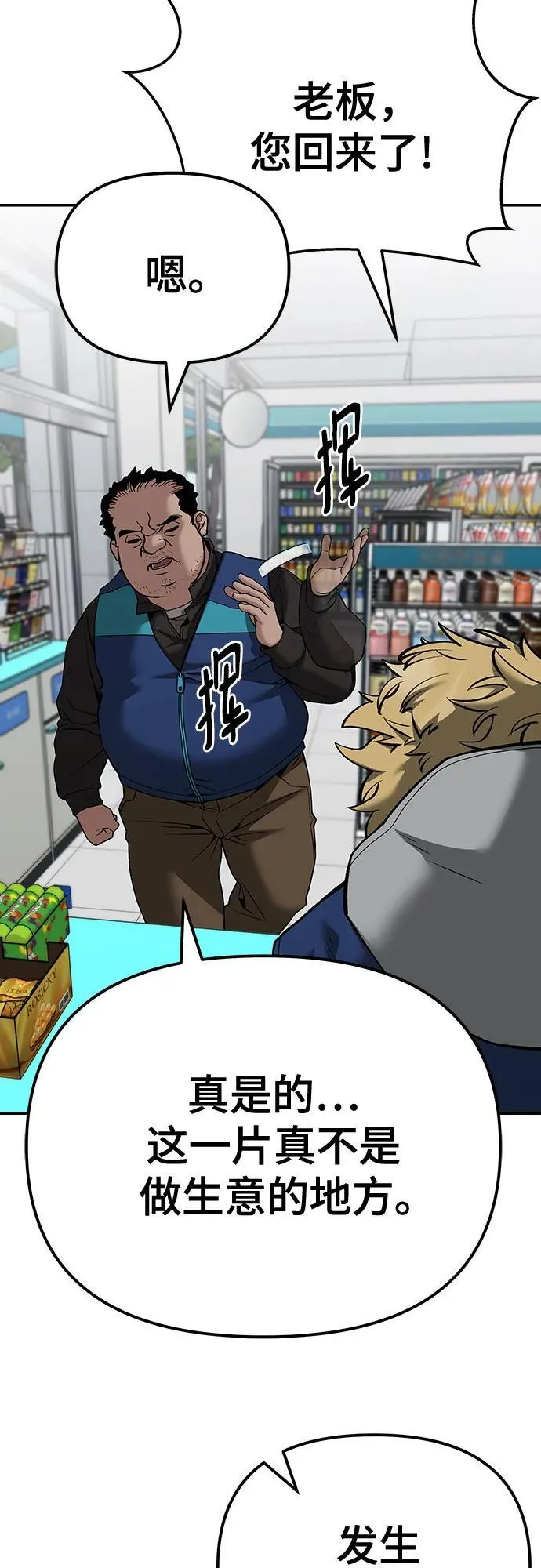 第91话 第16页