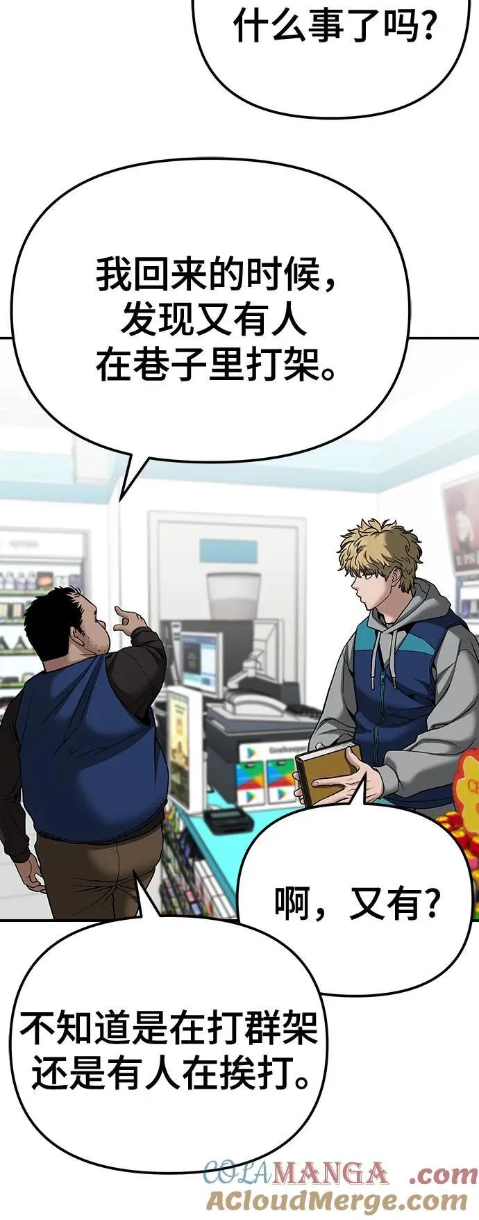 第91话 第17页