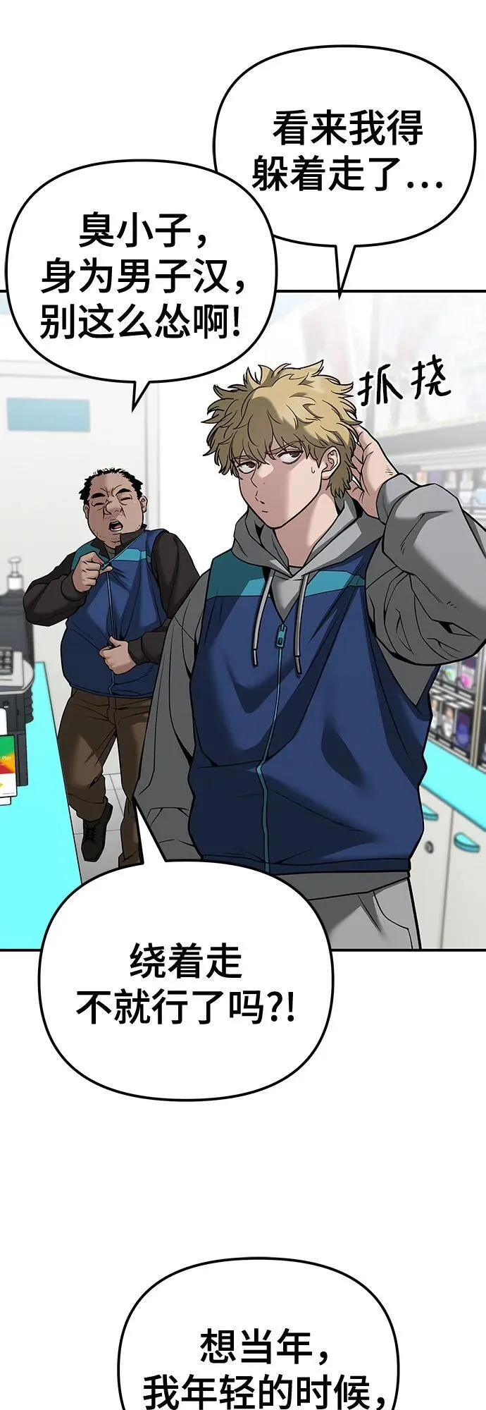 第91话 第18页