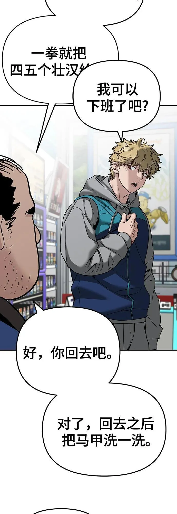 第91话 第19页