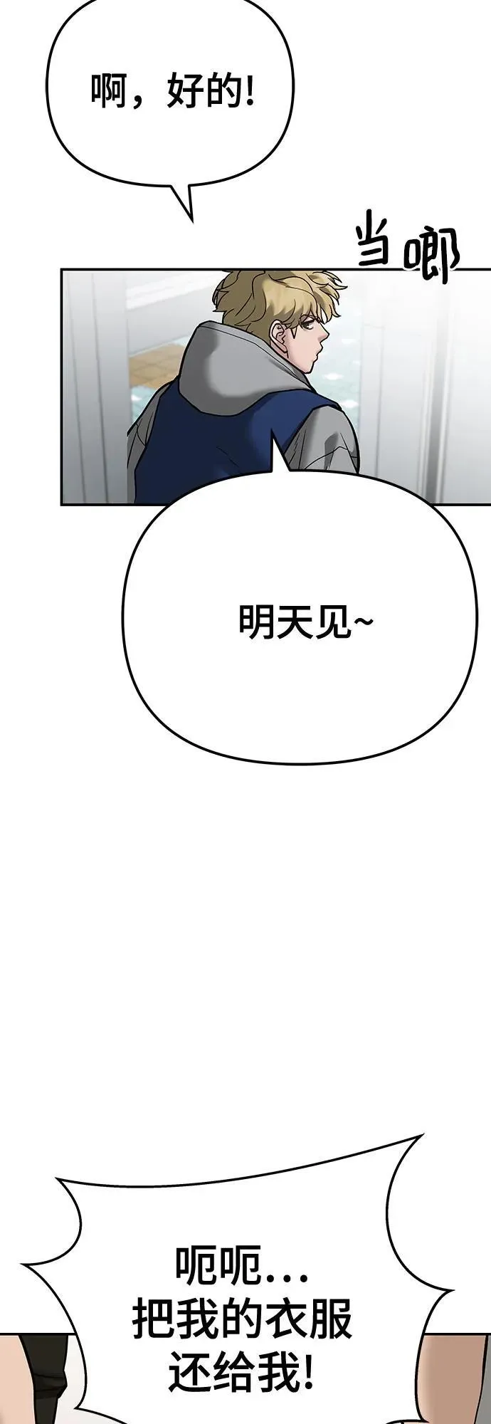 第91话 第20页