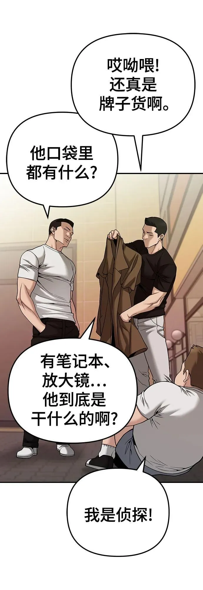 第91话 第22页