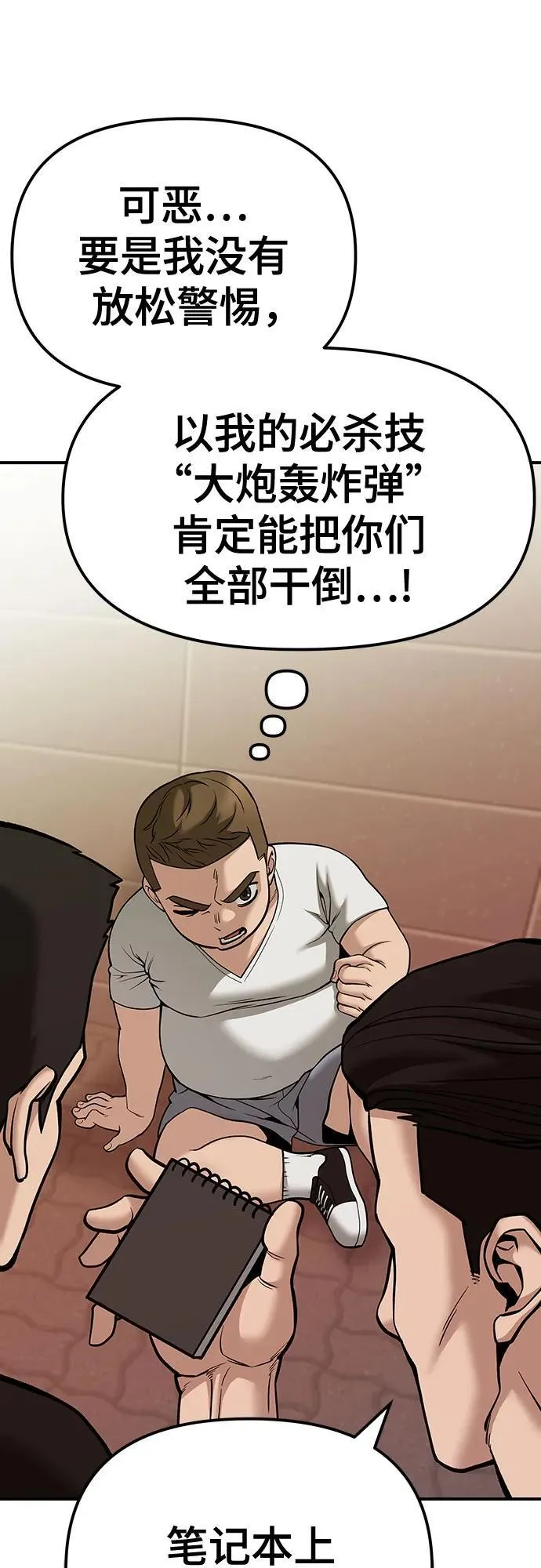 第91话 第23页