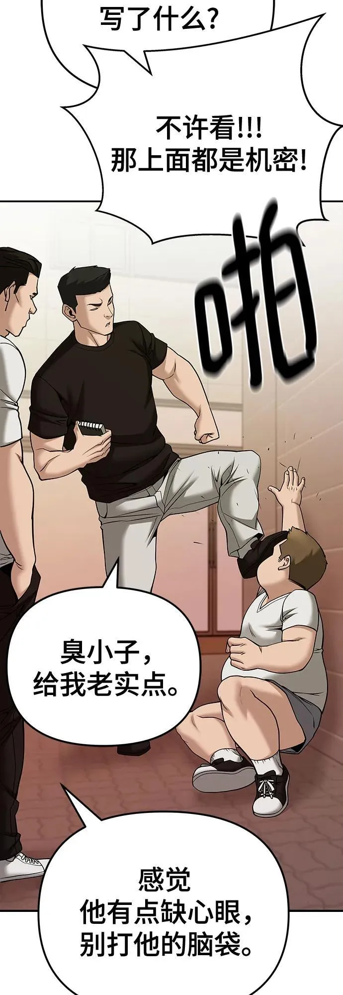 第91话 第24页