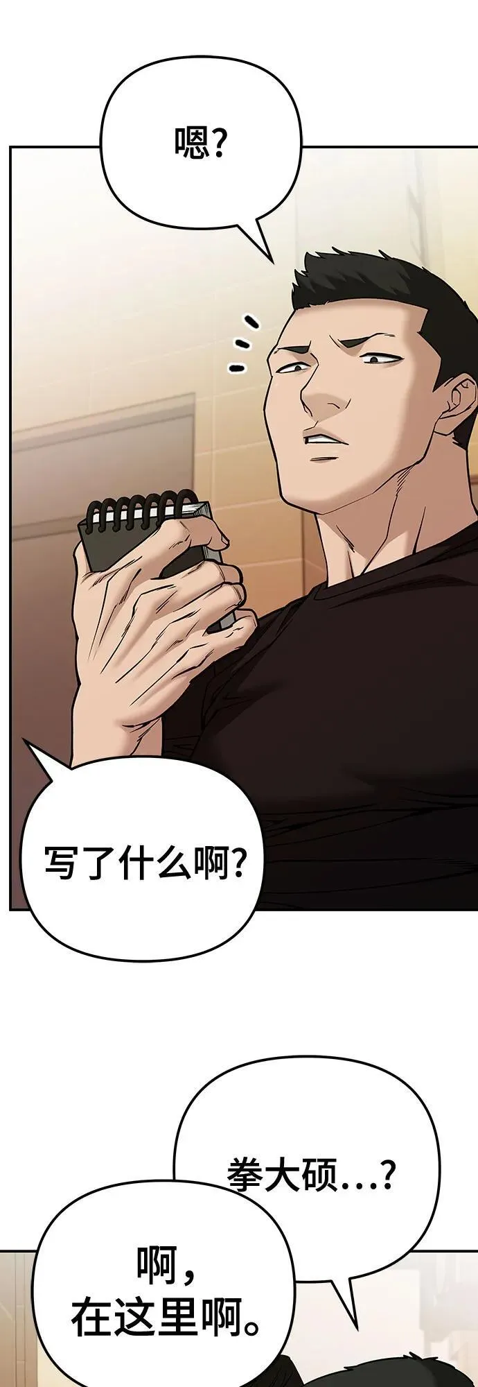 第91话 第26页