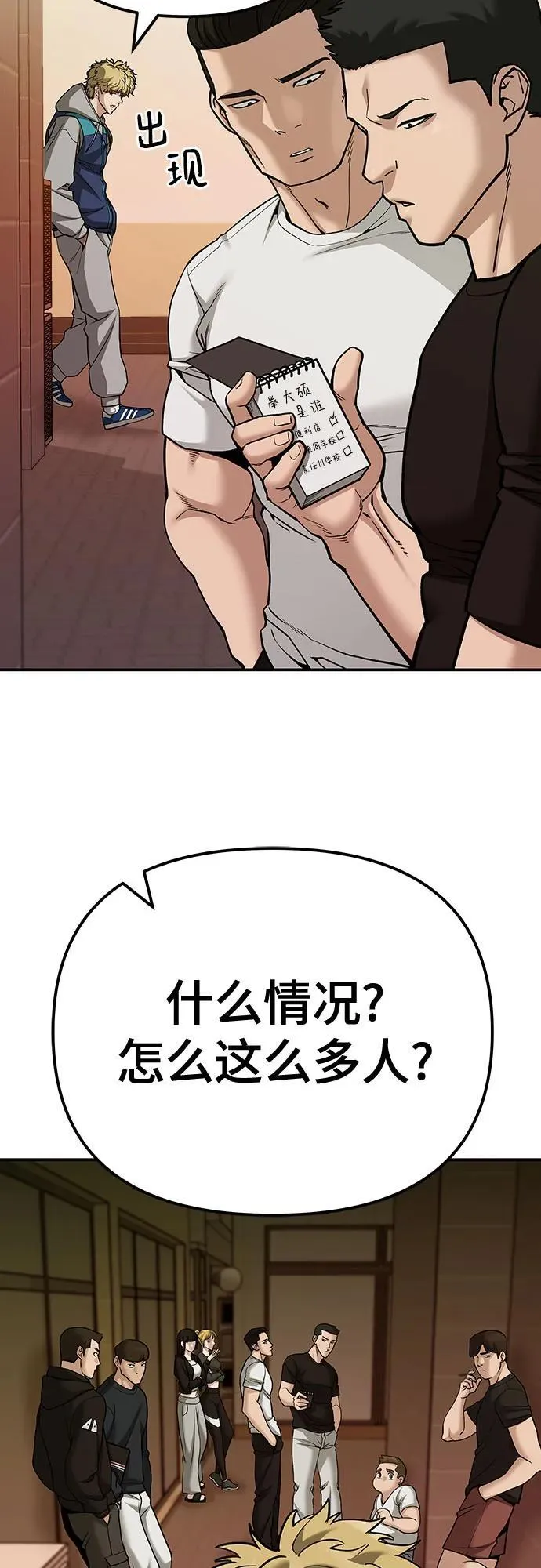 第91话 第27页