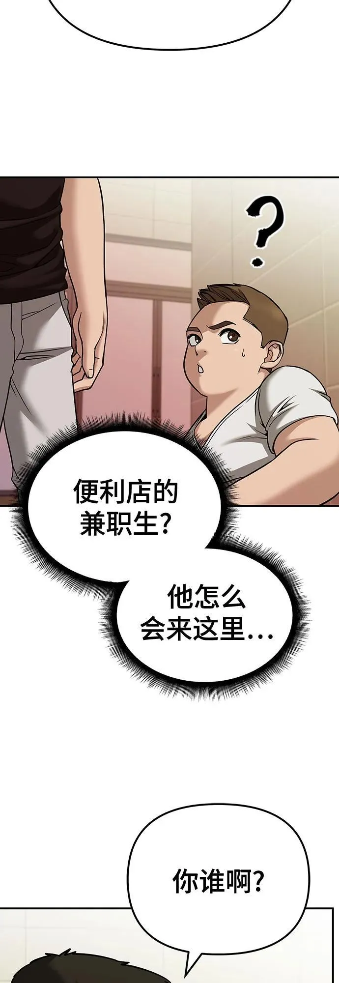 第91话 第30页