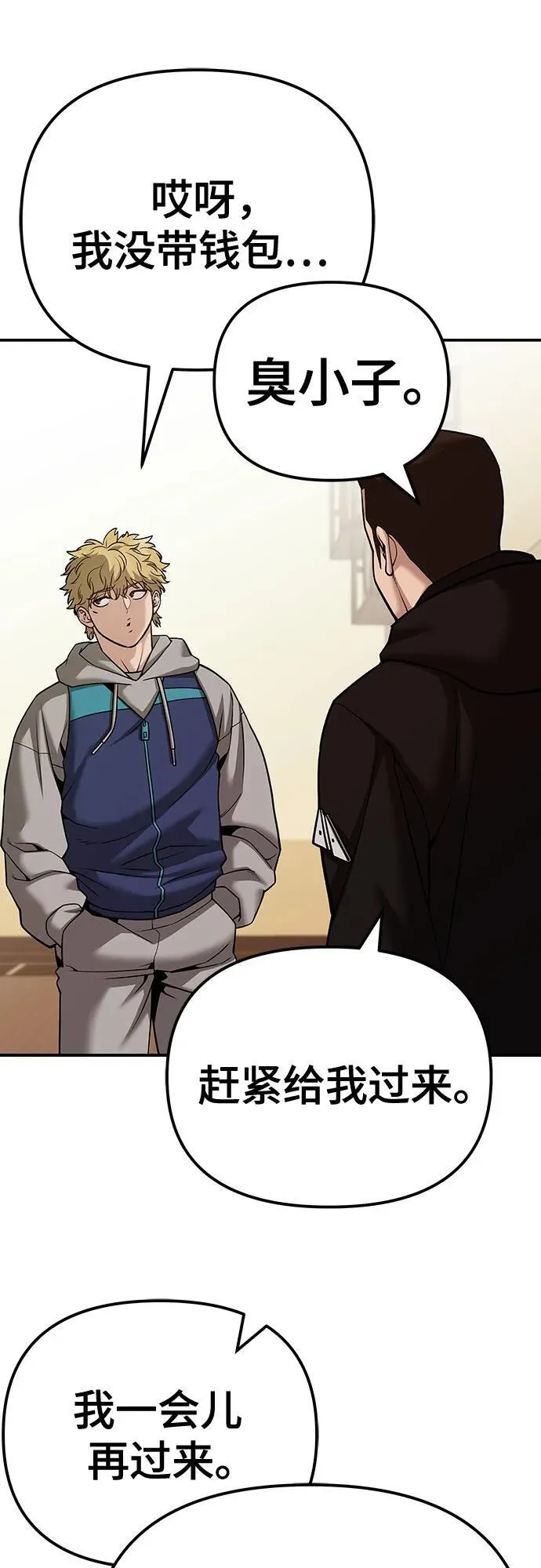 第91话 第32页