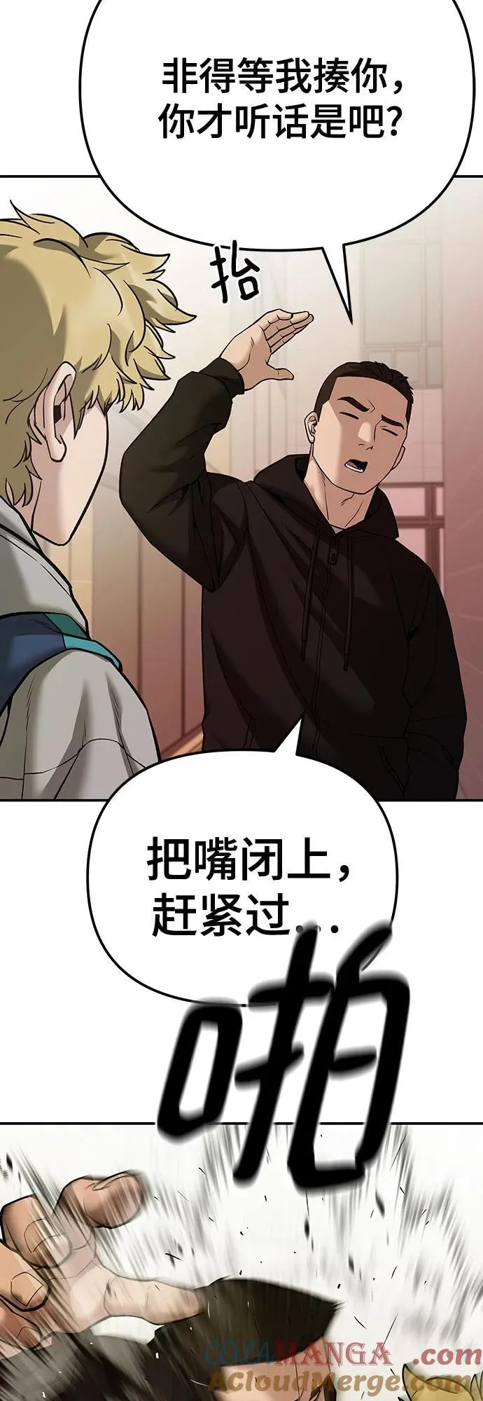 第91话 第33页