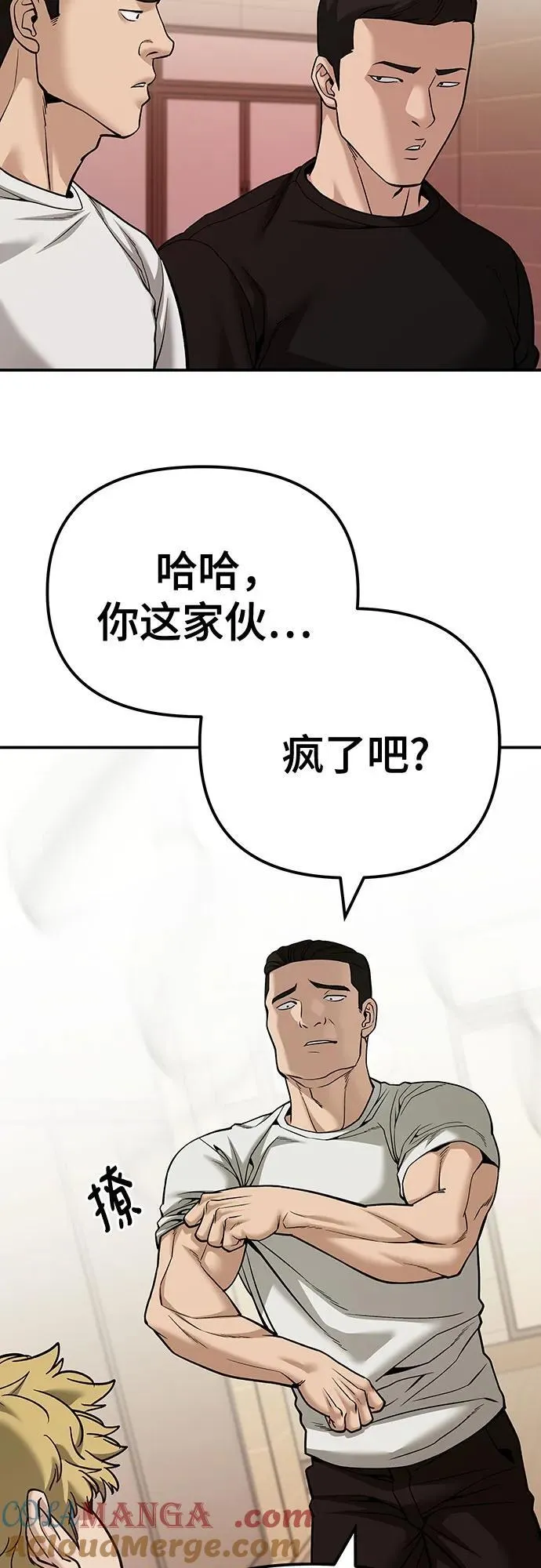 第91话 第37页