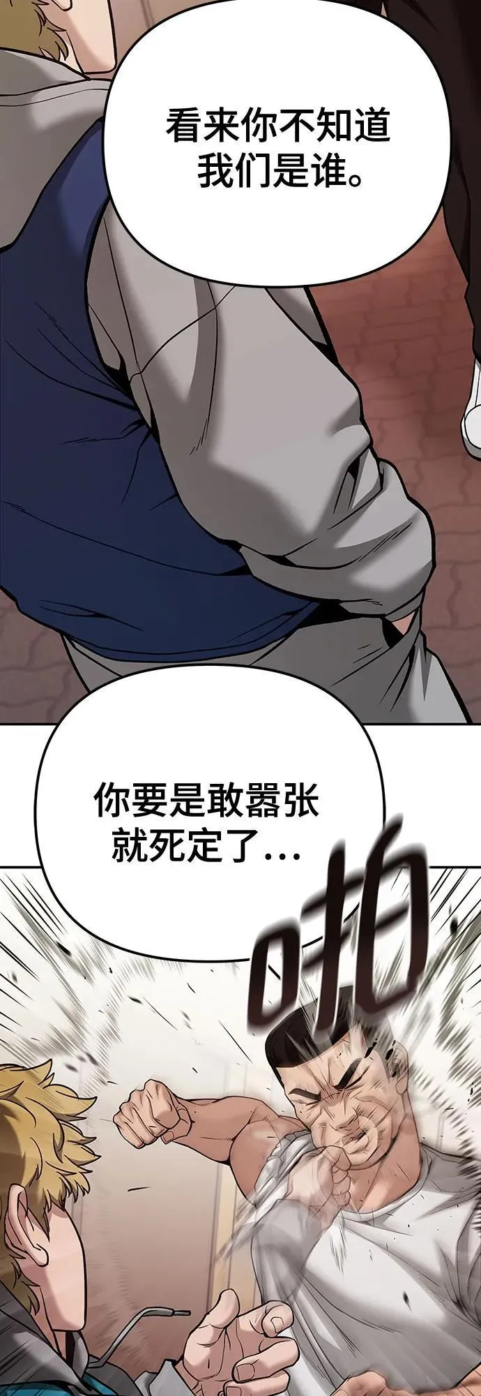 第91话 第38页