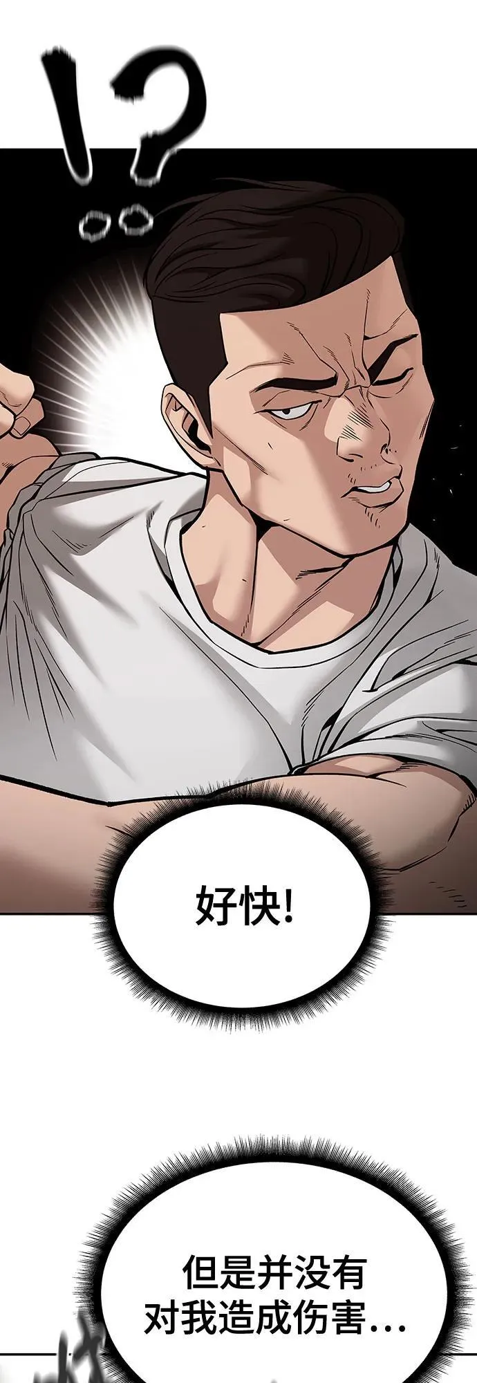 第91话 第40页