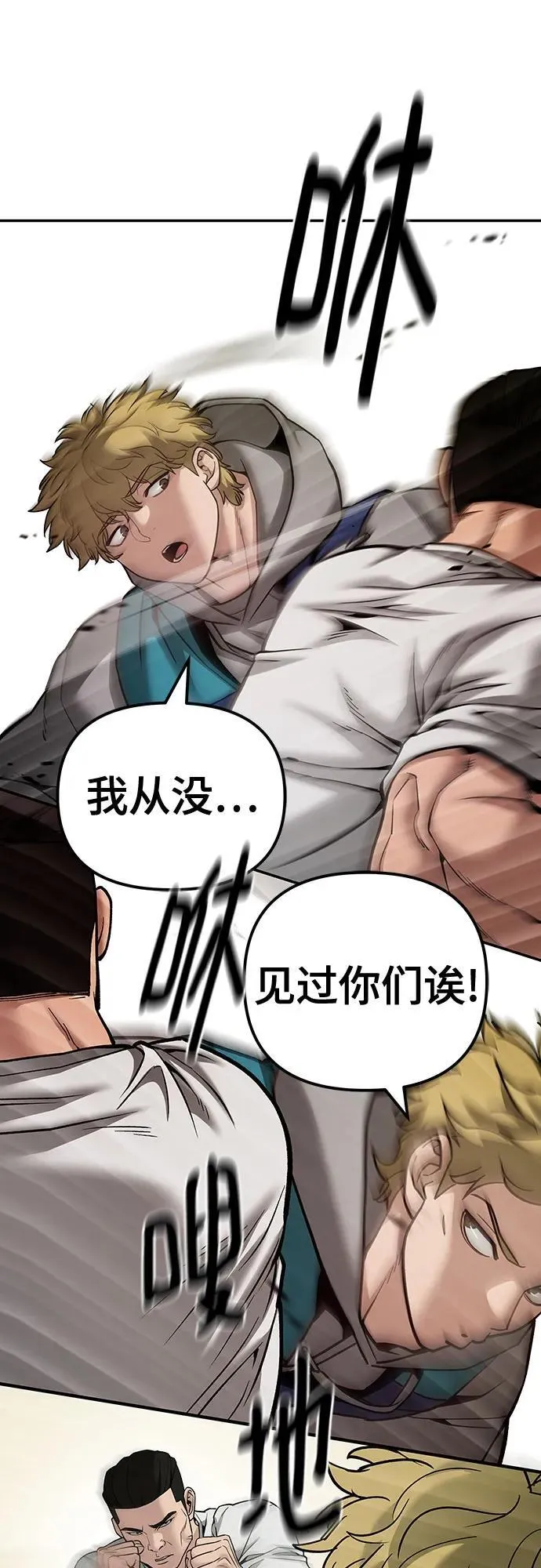 第91话 第44页