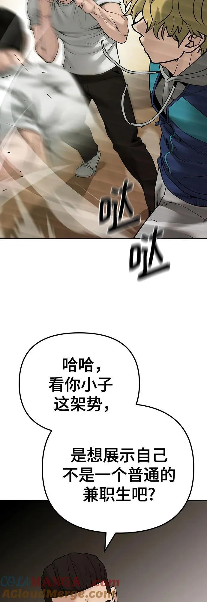 第91话 第45页