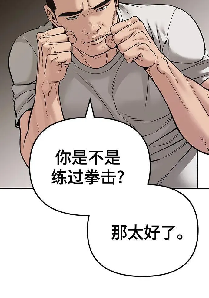 第91话 第46页