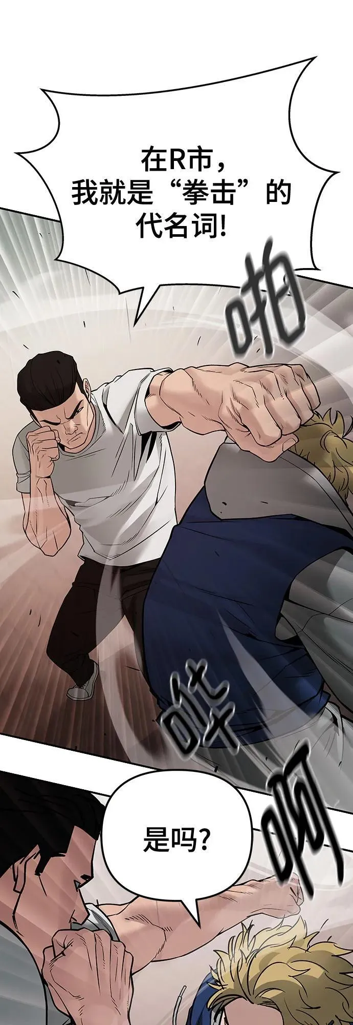 第91话 第47页