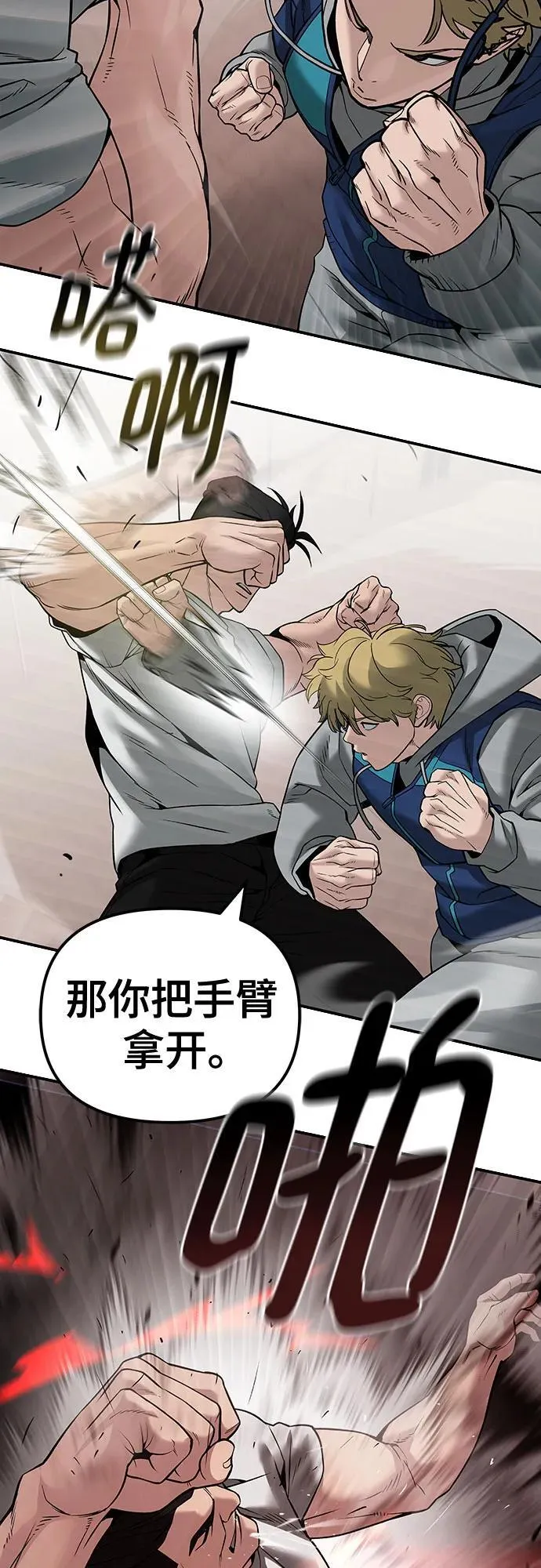第91话 第48页