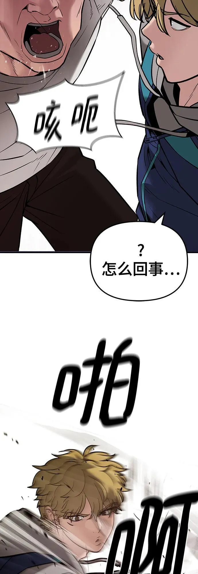 第91话 第50页
