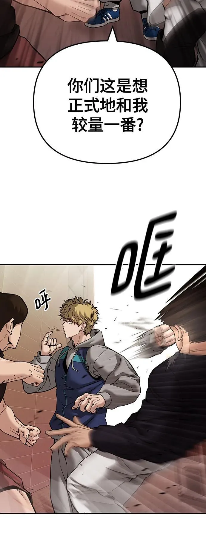第91话 第54页