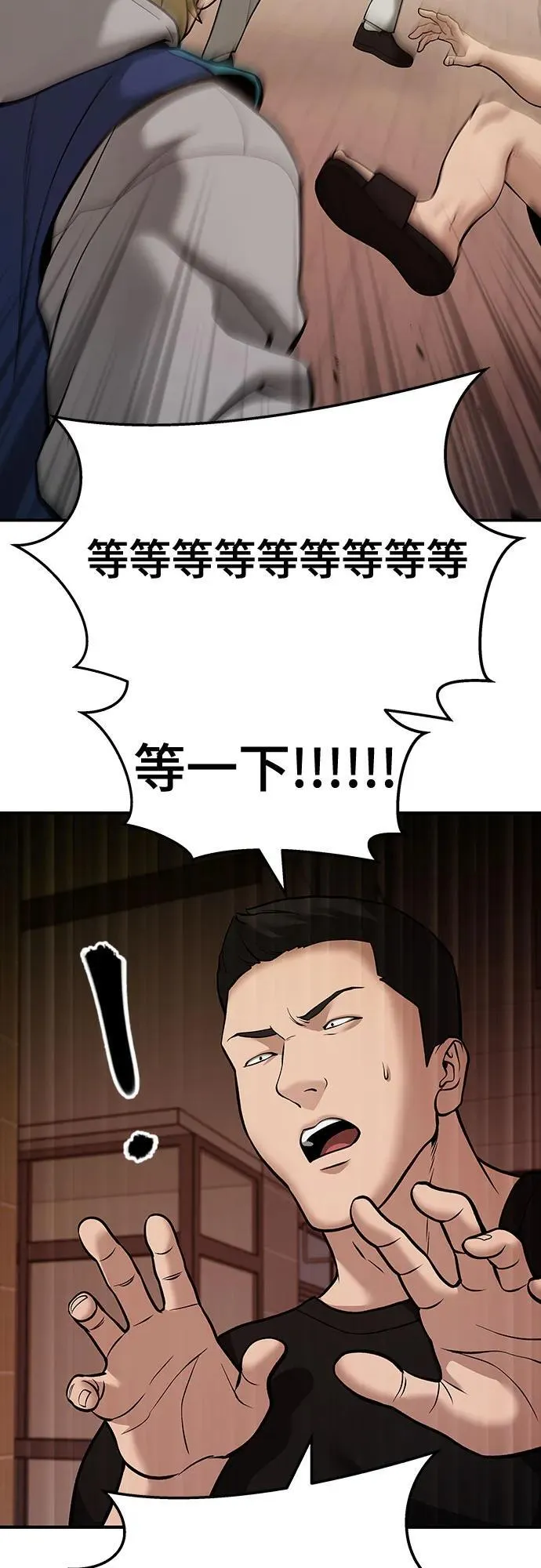 第91话 第59页