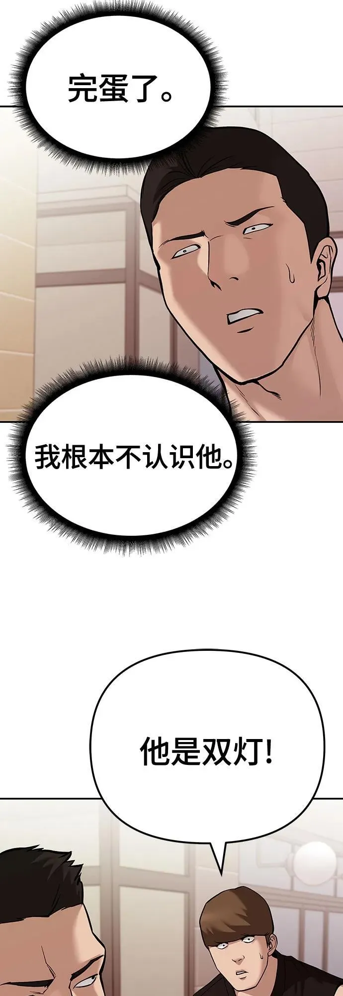 第91话 第66页