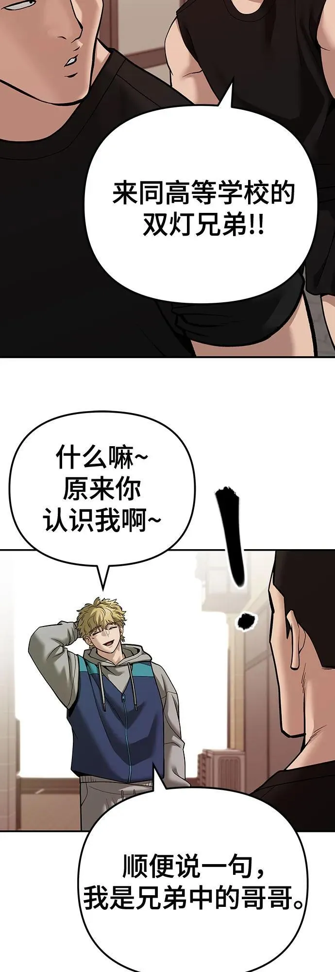第91话 第67页