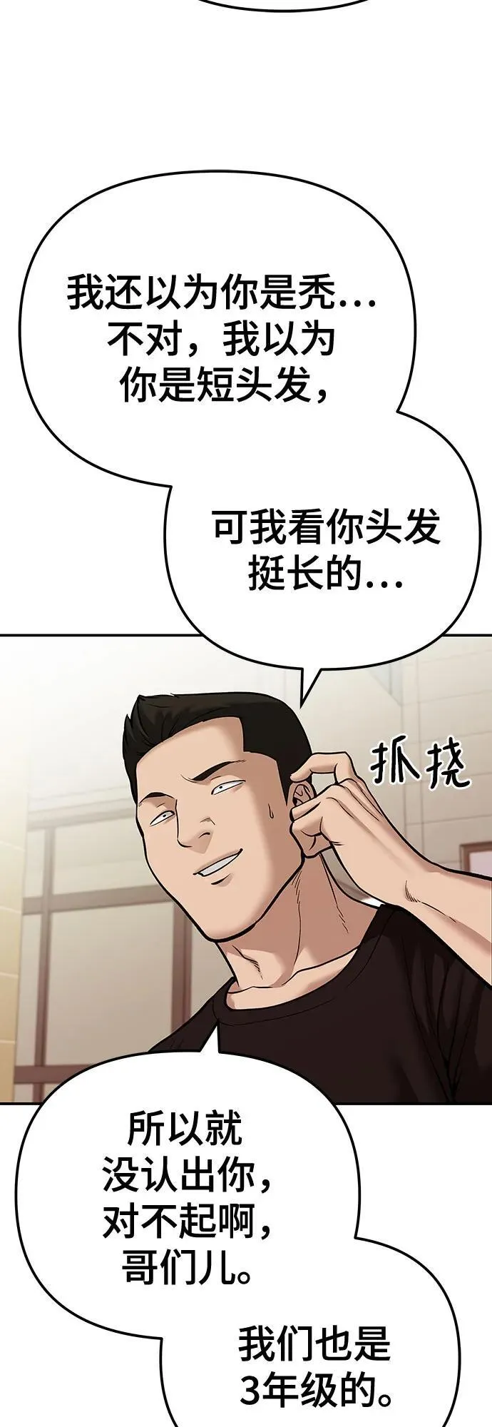 第91话 第68页