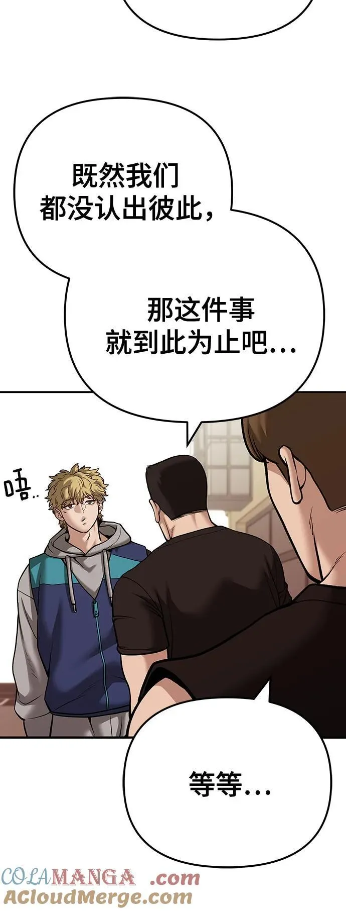 第91话 第69页