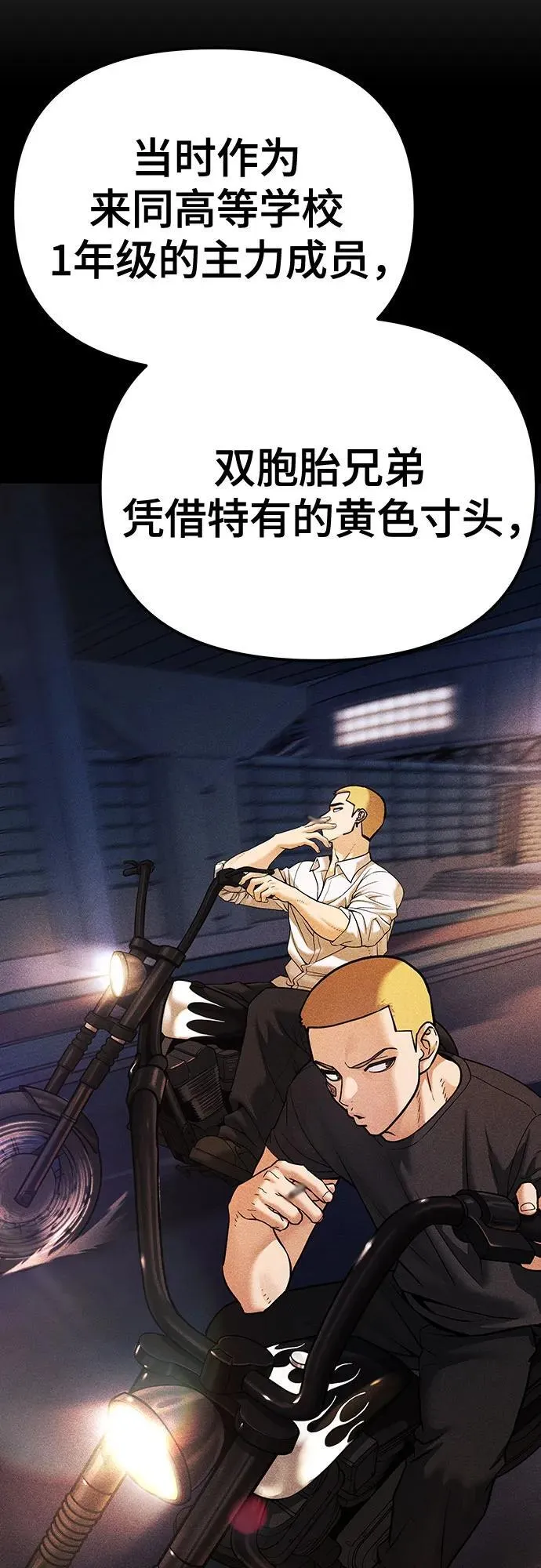 第91话 第71页